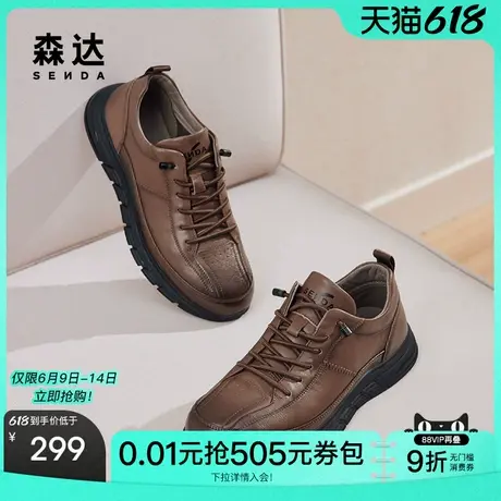 森达板鞋男款秋季新款时尚潮流运动风休闲鞋ZYC21CM4商品大图