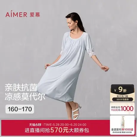爱慕25春夏爱丽丝睡衣女五分袖带胸垫可外穿家居长睡裙AM44A861商品大图