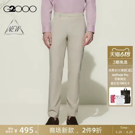 【凉感/多面弹性/商场新款】G2000男装SS25可机洗商务正装西裤图片
