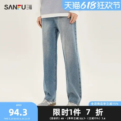 三福2025春季男士纯色直筒牛仔裤 休闲宽松直腰裤子497562图片
