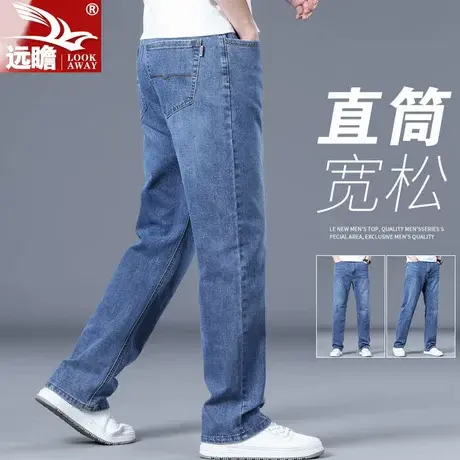 远瞻直筒牛仔裤男春秋款宽松阔腿2025春季新款弹力男士休闲长裤子图片