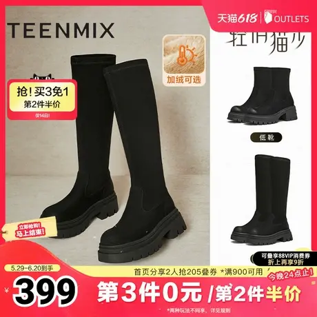 天美意厚底加绒弹力时装靴长靴女鞋高筒瘦瘦靴冬新款BJ941DG4图片