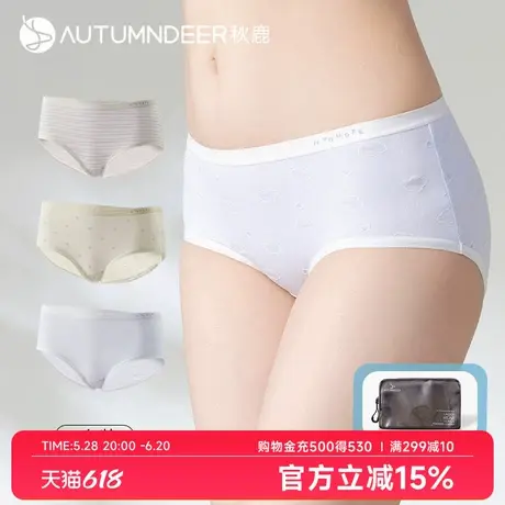 【7A抑菌】秋鹿可爱少女内裤柔软透气中高腰收腹提臀三角裤短裤女商品大图