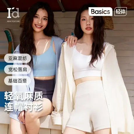 爱帝舒适麻质衬衫2025新款运动开衫透气休闲薄款洋气防晒连帽外套图片
