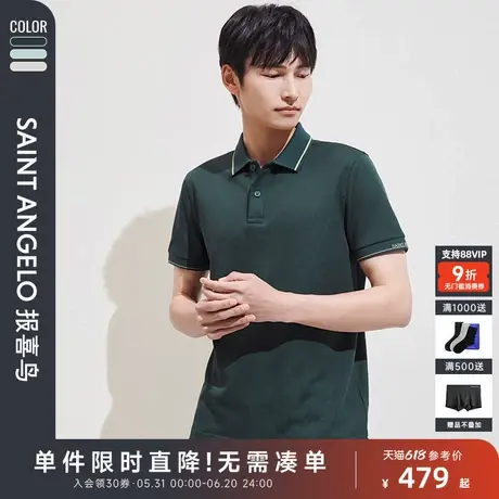 报喜鸟夏季新款男士时尚休闲POLO衫潮流简约T恤百搭翻领上衣男图片