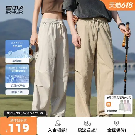 雪中飞2025夏新款男女同款山系轻户外运动休闲裤收腰显瘦抑菌吸湿图片