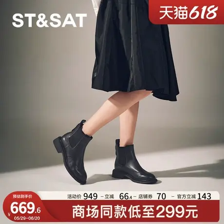 星期六切尔西靴2024冬季新款厚底百搭通勤时尚黑色女靴SSC4116471图片