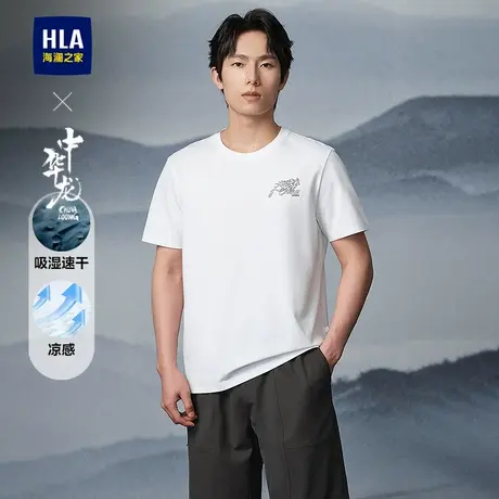 HLA/海澜之家吸湿速干凉感中华龙短袖T恤2025春夏新透气上衣男商品大图