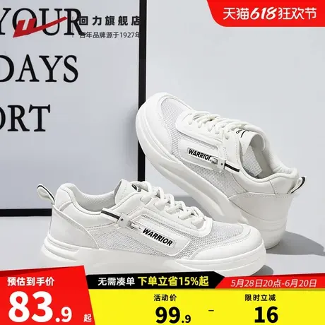 回力小白鞋女鞋夏季透气2025新款爆款运动厚底板鞋百搭鞋子休闲鞋图片