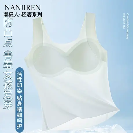 南极人少女轻薄透气青春发育期学生内衣清爽透气少女轻氧无痕背心商品大图