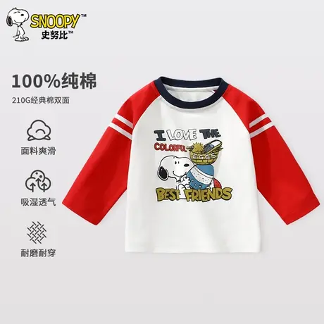 史努比男童长袖t恤儿童春季2025新款洋气长袖上衣男童宝宝春夏装图片