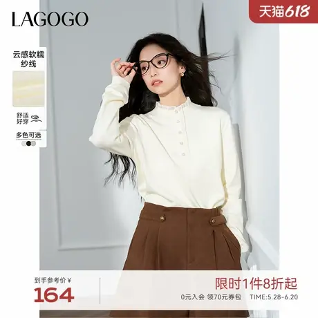 【抗起球】LAGOGO木耳边针织衫女拉谷谷春季新款软糯混纺打底上衣商品大图