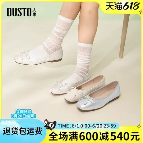 大东女鞋浅口2025春季新款时尚简约舒适低跟休闲百搭蝴蝶结通勤鞋图片