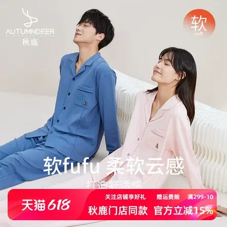 秋鹿睡衣女2025年新款春秋季长袖长裤纯棉开衫简约休闲情侣家居服商品大图