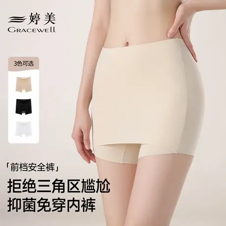 婷美粉底液隐形安全裤女夏季薄款凉感无痕遮挡防走光收腹打底裤商品大图
