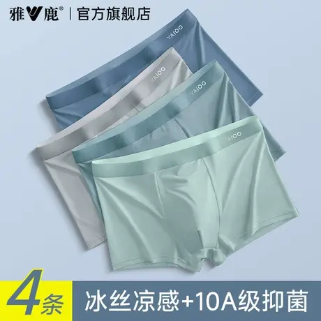 雅鹿冰丝内裤男无痕抗菌纯棉裆透气青少年四角短裤夏薄款2025新款商品大图