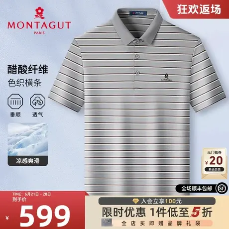 [醋酸/亮泽丝滑]梦特娇夏季男士短袖Polo衫条纹翻领高端T恤凉感J商品大图