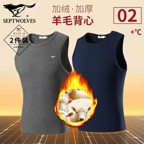 七匹狼羊毛保暖背心男加绒加厚棉毛衫马甲贴身打底无袖棉内衣坎肩商品大图