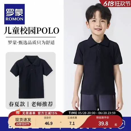 罗蒙儿童黑色T恤中大男童校园服中小学生短袖polo衫纯棉2025夏季商品大图