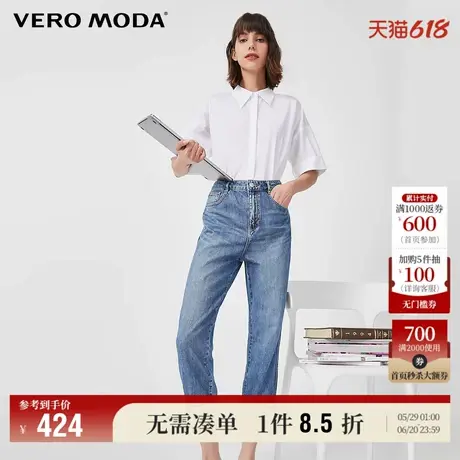 Vero Moda奥莱牛仔裤女夏季新款纯棉显瘦直筒宽松萝卜裤百搭休闲图片