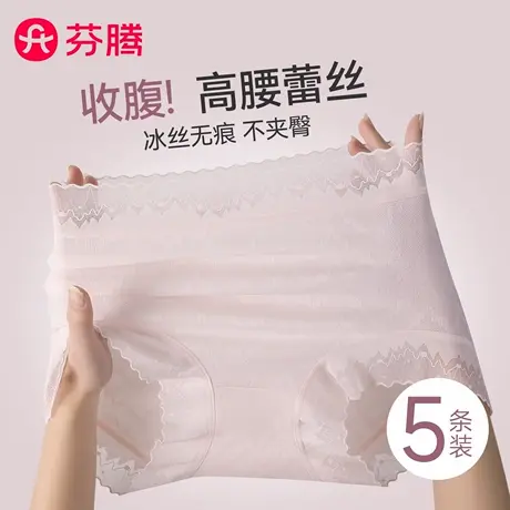 芬腾高腰收腹内裤女士2025新款夏薄款蕾丝冰丝三角裤大码无痕抗菌商品大图