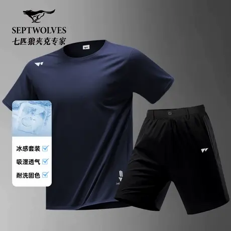 七匹狼正品快干短袖T恤男2025夏季薄款弹力圆领体恤衫束腰短裤子商品大图