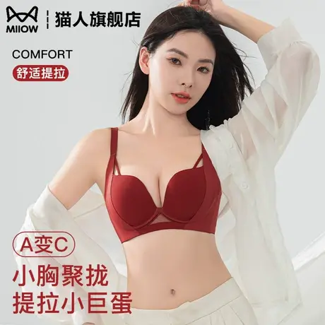 红色内衣女小胸聚拢防下垂提拉上托收副乳秋冬薄款无钢圈透气文胸商品大图