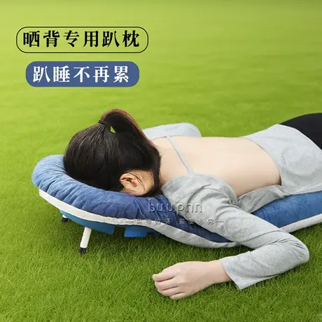 晒背趴枕三伏天天灸专用趴垫夏季户外晒太阳神器商品大图
