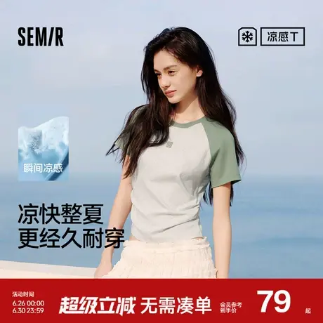 [商场同款]森马短袖T恤女撞色插肩袖修身2025夏新款凉感上衣显瘦商品大图