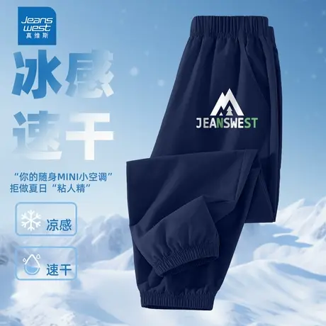 真维斯童装男童裤子夏季薄款大童冰丝运动裤速干工装裤儿童防蚊裤商品大图