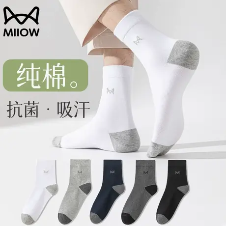 猫人男士纯棉袜子2025新款夏季抗菌防臭吸汗透气中筒袜商务长袜子商品大图