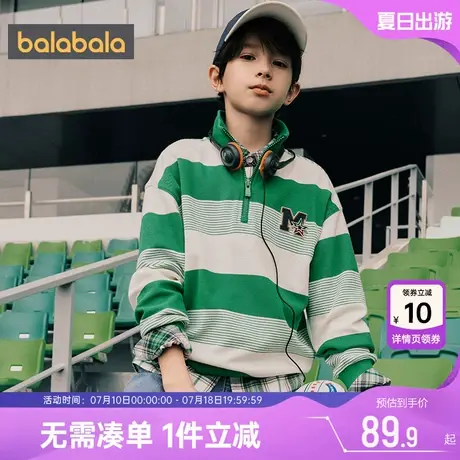 巴拉巴拉男童卫衣中大童宝宝条纹打底衫春秋款童装儿童洋气立领潮图片