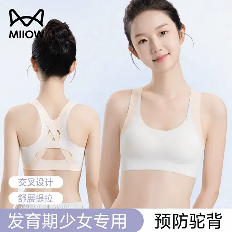 猫人发育期少女内衣初高中学生运动防震跑步二三阶段女童背心文胸图片
