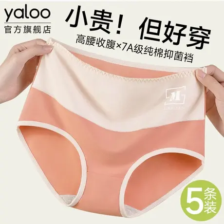 雅鹿纯棉高腰内裤女士7A抗菌全棉裆夏季新款收腹不夹臀女生三角裤商品大图