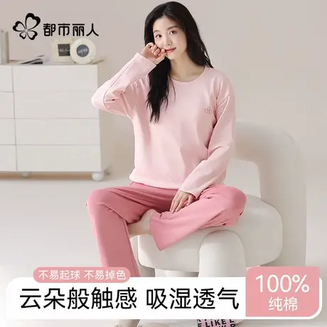都市丽人纯棉睡衣女春秋新款棉质宽松长袖纯色简约家居服可外穿图片