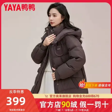 鸭鸭收腰显瘦羽绒服女2025冬季新款旗舰店加厚保暖大码宽松外套商品大图