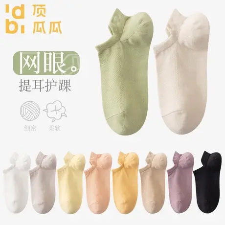 顶瓜瓜袜子女士夏季薄款短袜网眼短筒提耳低帮无骨船袜棉袜夏商品大图