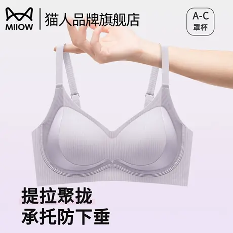 猫人内衣女小胸聚拢收副乳提拉防下垂2025新款隐形粉底液肤文胸罩商品大图