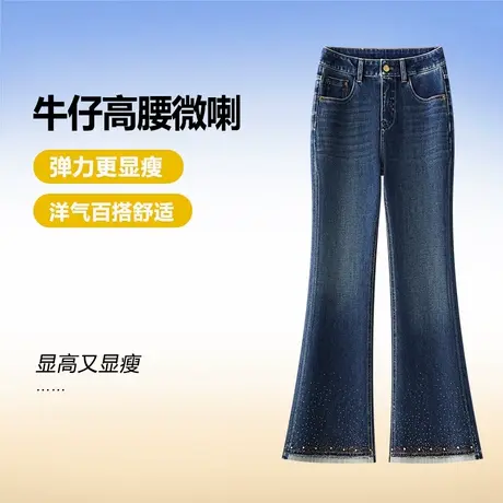 春秋新款烫钻牛仔微喇裤女高腰舒适休闲喇叭裤翻边刺绣百搭马蹄裤商品大图