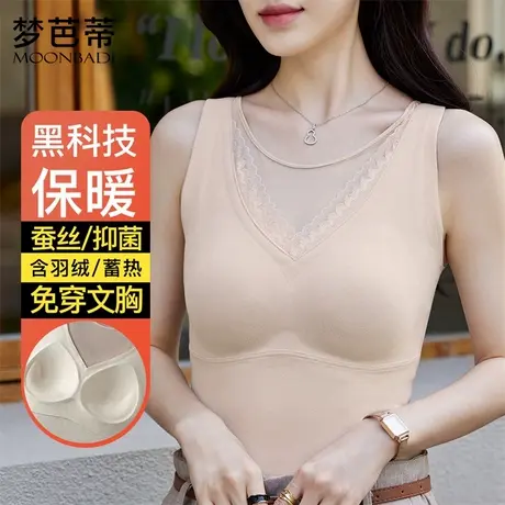梦芭蒂女士秋冬保暖背心内衣带胸垫免穿文胸网纱保暖打底背心图片