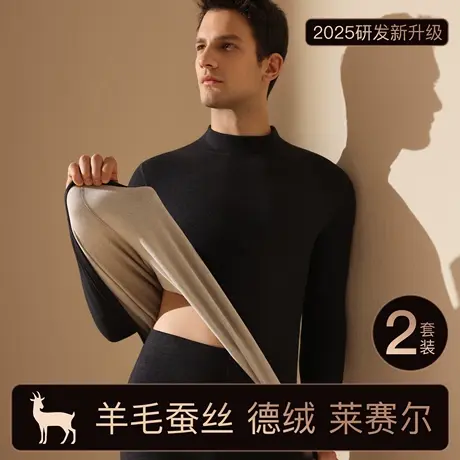 恒源祥德绒发热保暖内衣套装男羊毛中领秋衣秋裤黑色打底棉毛衫图片