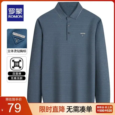 【断码清仓】罗蒙男士长袖POLO衫春季新款高弹无痕条纹T恤爸爸装图片