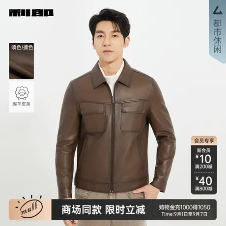 【商场同款】利郎官方纯色绵羊皮皮衣男士2025秋季外套25QZP3021Y商品大图