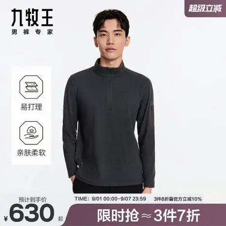 九牧王男装2025秋冬新款长袖T恤立领商务休闲户外内搭亲肤易打理商品大图