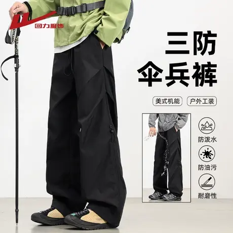 回力美式伞兵工装裤男士春秋季2025新款直筒三防登山阔腿冲锋裤子商品大图