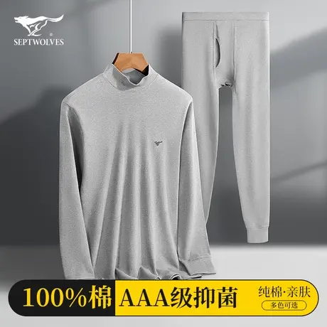 七匹狼秋衣秋裤男士套装纯棉半高领打底全棉毛衫冬季新款保暖内衣商品大图