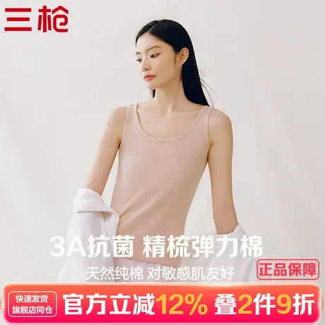 三枪2025春夏背心运动健身女无袖打底女士抗菌薄款精梳棉弹力背心商品大图