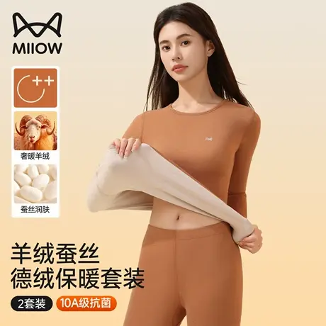 猫人保暖内衣女士德绒发热2025新款羊绒蚕丝加厚加绒秋衣秋裤套装商品大图