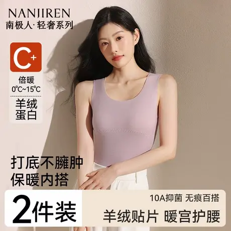 南极人无痕发热保暖背心女士内搭打底衫内穿德绒加绒内衣冬季女款商品大图