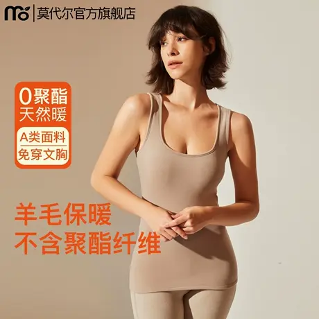 A类发热保暖背心女带胸垫加绒德加厚自含羊毛兰精莫代尔外穿内搭商品大图